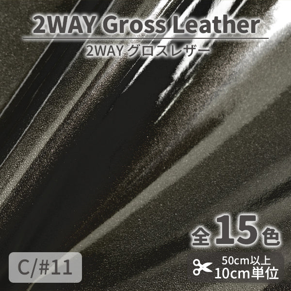 ポロパン　グロスタッチエナメル W仕様 CS1010 2WAYグロスレザー 11 – COSCLOTH
