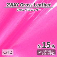 画像をギャラリービューアに読み込む, CS1010 2WAYグロスレザー 2