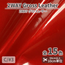 画像をギャラリービューアに読み込む, CS1010 2WAYグロスレザー 3