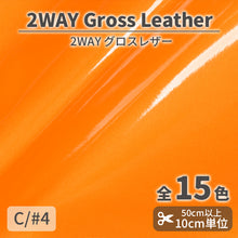 画像をギャラリービューアに読み込む, CS1010 2WAYグロスレザー 4