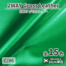 画像をギャラリービューアに読み込む, CS1010 2WAYグロスレザー 6