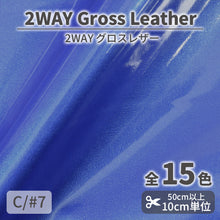 画像をギャラリービューアに読み込む, CS1010 2WAYグロスレザー 7