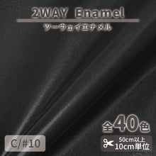 画像をギャラリービューアに読み込む, CS1017 2WAY エナメル 10