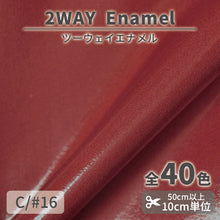 画像をギャラリービューアに読み込む, CS1017 2WAY エナメル 16