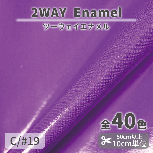 CS1017 2WAY エナメル 19 – COSCLOTH