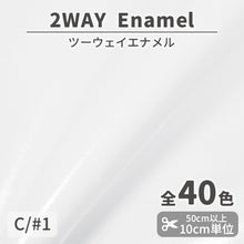 画像をギャラリービューアに読み込む, CS1017 2WAY エナメル 1