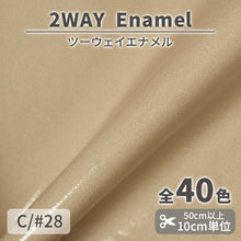 画像をギャラリービューアに読み込む, CS1017 2WAY エナメル 28