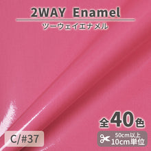 画像をギャラリービューアに読み込む, CS1017 2WAY エナメル 37