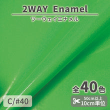 画像をギャラリービューアに読み込む, CS1017 2WAY エナメル 40