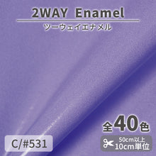 画像をギャラリービューアに読み込む, CS1017 2WAY エナメル 531