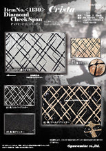 画像をギャラリービューアに読み込む, CS1139 ダイヤモンドチェックスパン 1
