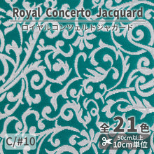 画像をギャラリービューアに読み込む, CS1175 ロイヤルコンツェルトジャガード 10