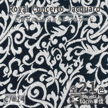 画像をギャラリービューアに読み込む, CS1175 ロイヤルコンツェルトジャガード 14