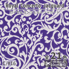 画像をギャラリービューアに読み込む, CS1175 ロイヤルコンツェルトジャガード 16
