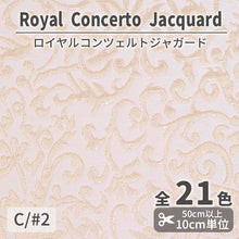 画像をギャラリービューアに読み込む, CS1175 ロイヤルコンツェルトジャガード 2