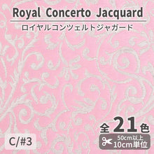 画像をギャラリービューアに読み込む, CS1175 ロイヤルコンツェルトジャガード 3