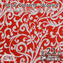 画像をギャラリービューアに読み込む, CS1175 ロイヤルコンツェルトジャガード 5