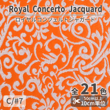 画像をギャラリービューアに読み込む, CS1175 ロイヤルコンツェルトジャガード 7
