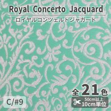 画像をギャラリービューアに読み込む, CS1175 ロイヤルコンツェルトジャガード 9