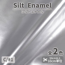 画像をギャラリービューアに読み込む, CS1294 シルトエナメル 1