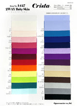 画像をギャラリービューアに読み込む, CS1427 ツーウェイベビースキン 643