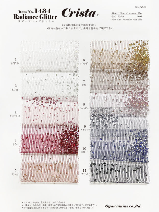 グリッター生地色サンプル