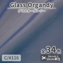 画像をギャラリービューアに読み込む, CS2023 グラスオーガンジー 116