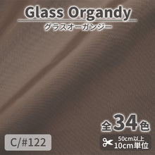 画像をギャラリービューアに読み込む, CS2023 グラスオーガンジー 122