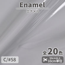 画像をギャラリービューアに読み込む, CS3000 エナメル 58