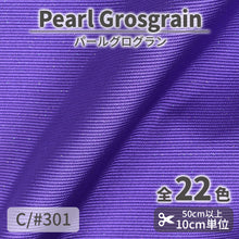 画像をギャラリービューアに読み込む, CS3180 パールグログラン 301