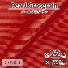 画像をギャラリービューアに読み込む, CS3180 パールグログラン 303