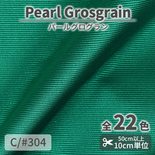 画像をギャラリービューアに読み込む, CS3180 パールグログラン 304