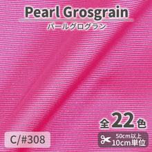 画像をギャラリービューアに読み込む, CS3180 パールグログラン 308