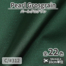 画像をギャラリービューアに読み込む, CS3180 パールグログラン 312