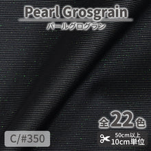 画像をギャラリービューアに読み込む, CS3180 パールグログラン 350