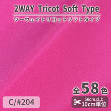 画像をギャラリービューアに読み込む, CS489S ツーウェイトリコットソフトタイプ 204