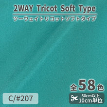 画像をギャラリービューアに読み込む, CS489S ツーウェイトリコットソフトタイプ 207