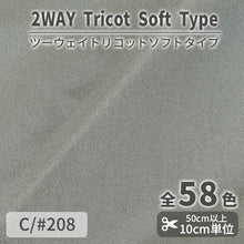 画像をギャラリービューアに読み込む, CS489S ツーウェイトリコットソフトタイプ 208