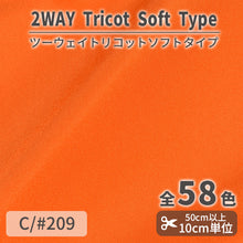 画像をギャラリービューアに読み込む, CS489S ツーウェイトリコットソフトタイプ 209