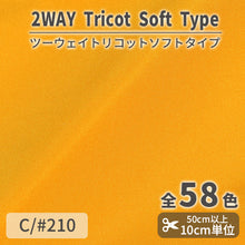 画像をギャラリービューアに読み込む, CS489S ツーウェイトリコットソフトタイプ 210
