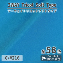 画像をギャラリービューアに読み込む, CS489S ツーウェイトリコットソフトタイプ 216