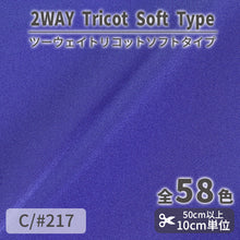 画像をギャラリービューアに読み込む, CS489S ツーウェイトリコットソフトタイプ 217
