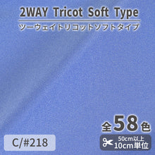 画像をギャラリービューアに読み込む, CS489S ツーウェイトリコットソフトタイプ 218