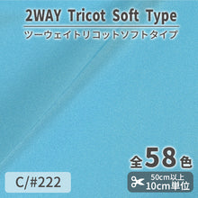 画像をギャラリービューアに読み込む, CS489S ツーウェイトリコットソフトタイプ 222