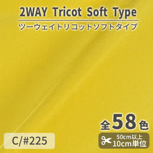 画像をギャラリービューアに読み込む, CS489S ツーウェイトリコットソフトタイプ 225