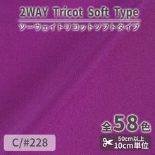 画像をギャラリービューアに読み込む, CS489S ツーウェイトリコットソフトタイプ 228