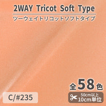 画像をギャラリービューアに読み込む, CS489S ツーウェイトリコットソフトタイプ 235