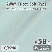 画像をギャラリービューアに読み込む, CS489S ツーウェイトリコットソフトタイプ 240