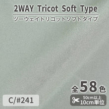 画像をギャラリービューアに読み込む, CS489S ツーウェイトリコットソフトタイプ 241