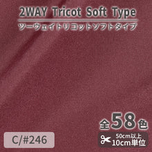 画像をギャラリービューアに読み込む, CS489S ツーウェイトリコットソフトタイプ 246